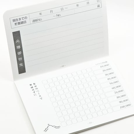 題目帳 百万遍積立口座 049 イエロー ピンク ブルー 塗りつぶしタイプ 20分1マス 創価学会用グッズ SGI SOKA