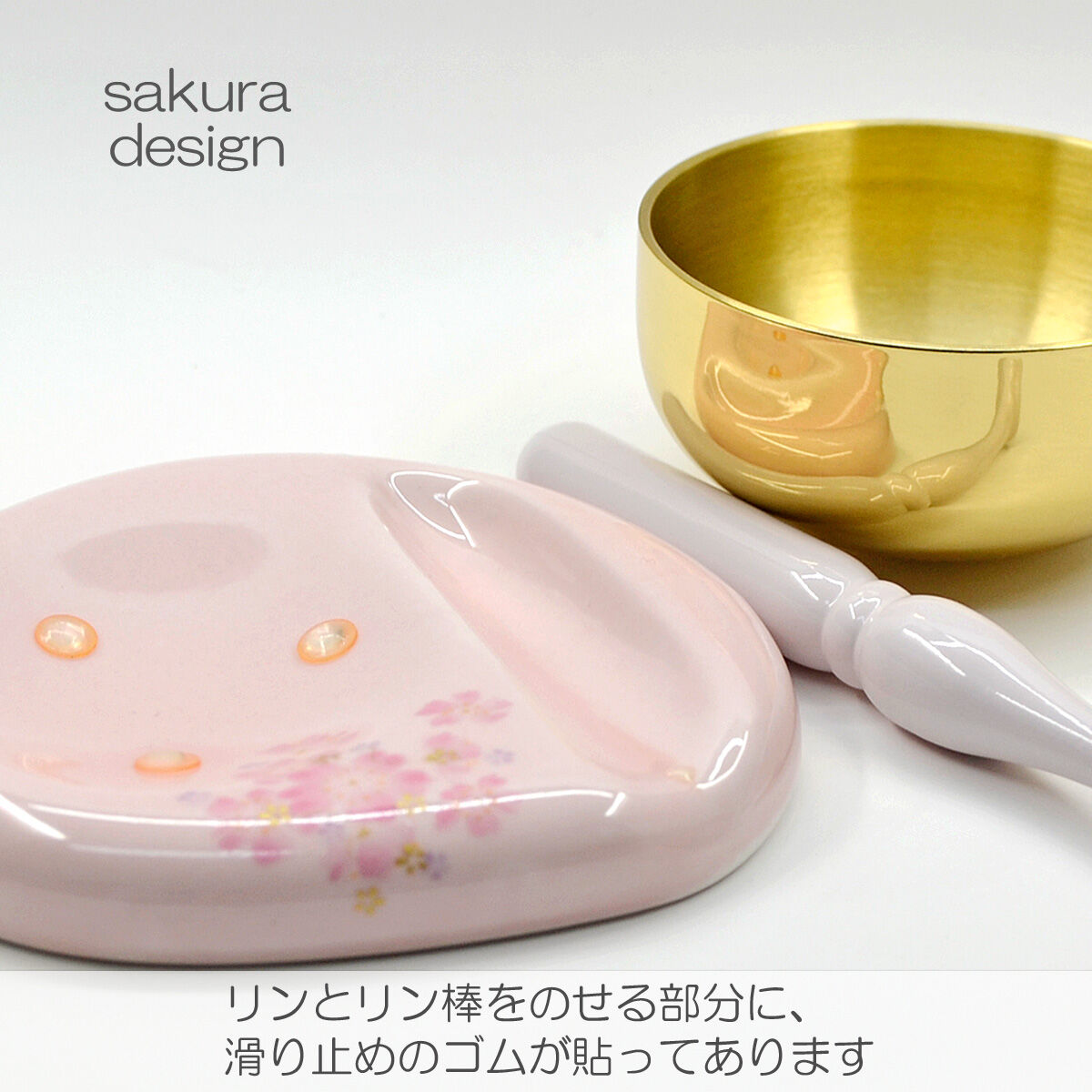 リンセット 2.3寸 068 ピンク 桜模様 磁器製 せともの ミニ仏壇用 仏具