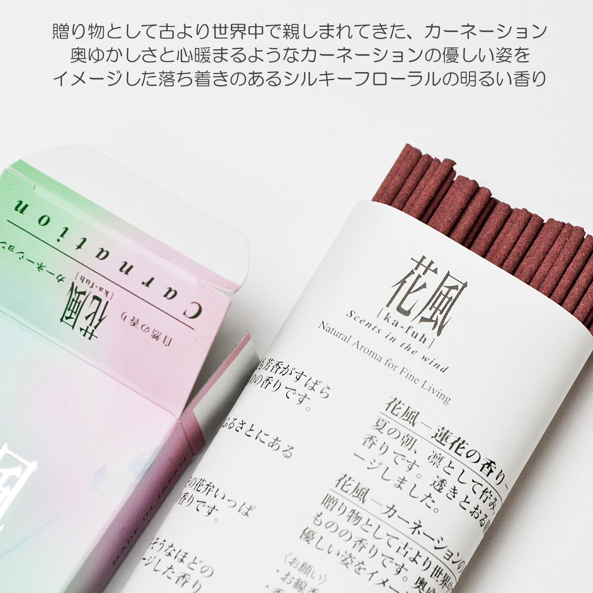 ご進物お線香セット 花風 6種入り 102 ひのき 沈丁花 蓮花 ラベンダー