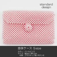 念珠ケース Ｓサイズ 創価学会数珠ケース 数珠袋 025 パールピンク 創価学会用 SGI SOKA