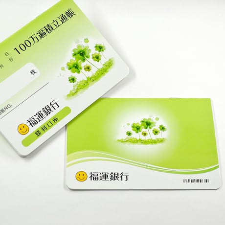 題目帳 １００万遍積立口座 005 ピンク ブルー グリーン 塗りつぶしタイプ 15分1マス 創価学会用グッズ SGI SOKA