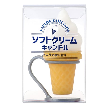 お供えキャンドル 027 ソフトクリーム スイーツキャンドル ろうそく ローソク ろーそく 蝋燭 好物キャンドル