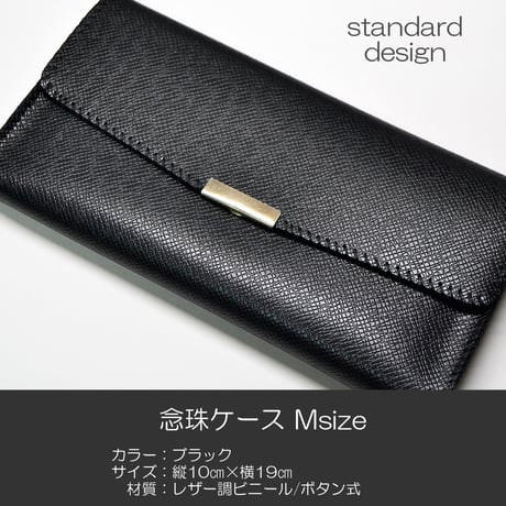 念珠ケース Ｍサイズ 創価学会数珠ケース 数珠袋 113 ブラック 創価学会用 レザー調ビニール SGI SOKA