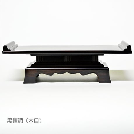 天目机 仏茶器台 7.5寸 026 プラスチック 黒檀 黒檀調 創価学会用仏具 天目台 SGI SOKA