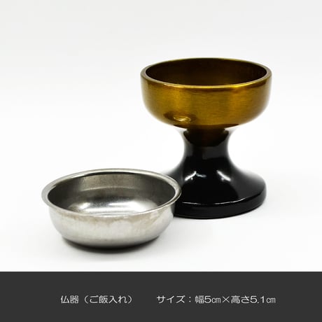 仏具セット 026 コハクボカシ7点セット 灰付き 合金属製 ミニ仏壇 家具調仏壇用 創価学会用仏具 SGI SOKA