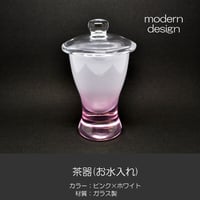 茶器 お水入れ 016 ピンク ホワイト 創価学会用仏具 ガラス製 SGI SOKA