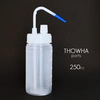 250ｃｃ 永遠THOWHA専用注入器 009 オイル注入器 ガス抜き付き THOWHA トワパーツ 永遠