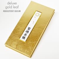 過去帳 034 ゴールド 金 サイズ大 金箔張り 創価学会用 SGI SOKA