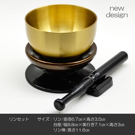 仏具セット メラミン樹脂 052 コハクボカシ メタリック塗装 ミニ仏壇 家具調仏壇用 創価学会用仏具 SGI SOKA