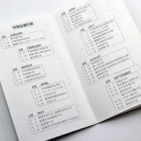 題目帳 040 八葉紋 学会マーク入り 書き込みタイプ 創価学会用グッズ SGI SOKA