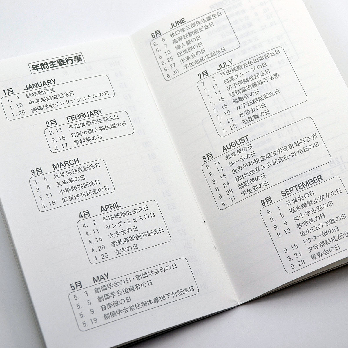 希少SGI デジタル時計　八葉マーク　ペーパーウェイト 文鎮　箱入り　創価学会 希少SGI デジタル時計 八葉マーク ペーパーウェイト 文鎮 箱入り
