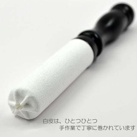 木製革巻きリン棒 ６号 長さ１８cm 太さ２.２cm 木製 白革巻き 黒塗り 本手打３.５号 ４.０号用 コンパクトサイズ 仏具 012