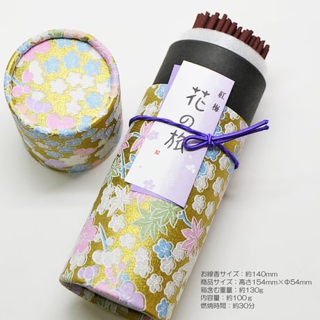 ご進物お線香セット 花くらべ 2種入り 107 花の旅 桜 紅梅 微煙香 煙が少ないお線香