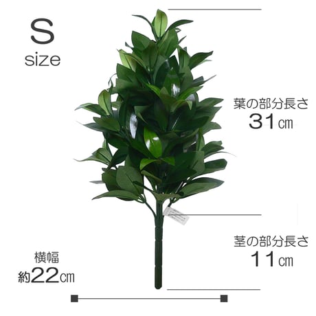 おしきみ造花 Ｓサイズ 1本 創価学会用 人工しきみ 造花 全長４２ｃｍ 樒 シキミ しきび SGI SOKA