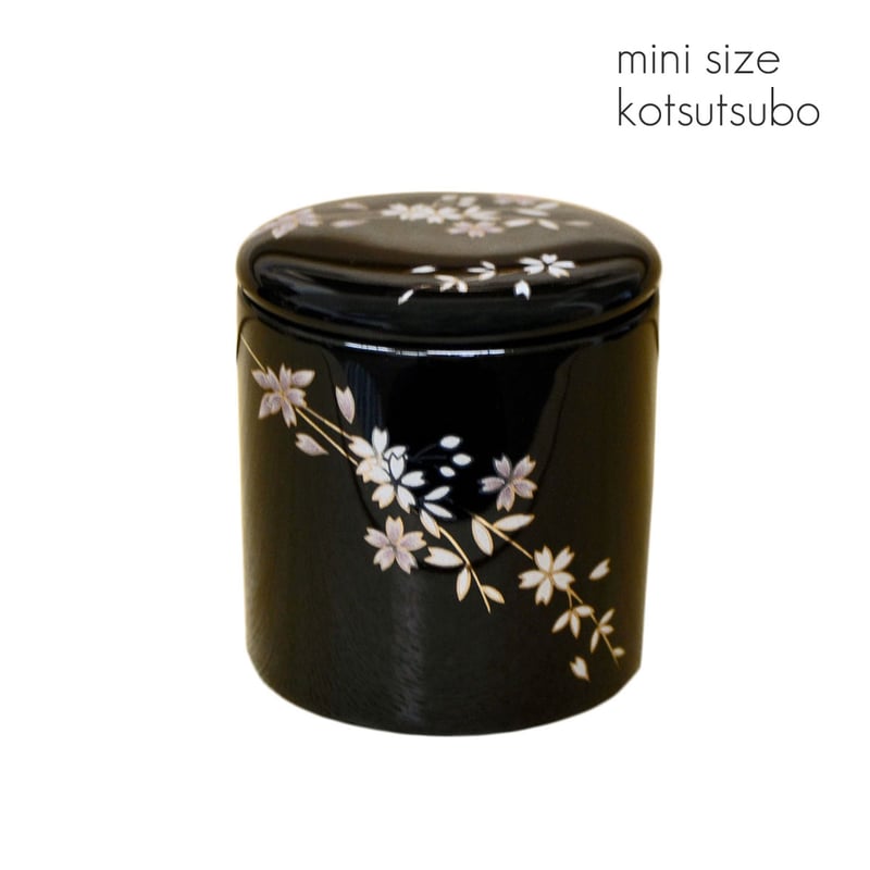 シリコンパッキン付きミニ骨壺 2寸 銀襴さくら ブラック 黒 直径6.3cm
