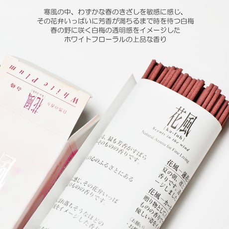ご進物お線香セット 花風 3種色芯ろうそく入り 101 蓮花 ラベンダー 白梅 色芯ろうそく 微煙香 煙が少ないお線香