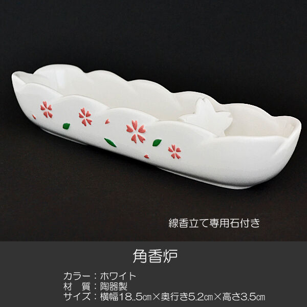 陶器製 香炉 鶴と花のデザイン fit=scale-down,w=1200