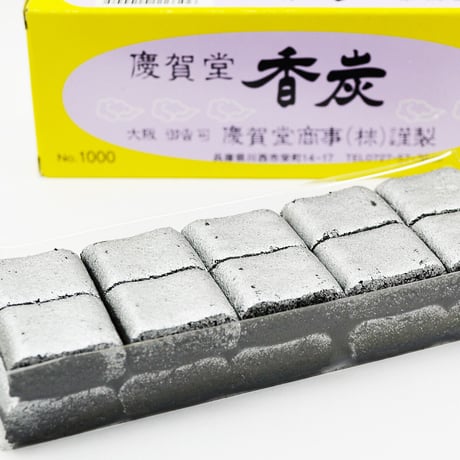 香炭 こうたん 036 慶賀堂香炭 お焼香用炭 お焼香用の火種 筋付き １０個入り 20回分