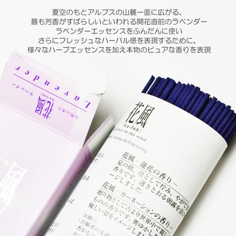 ご進物お線香セット 花風 ６種入り 102 ひのき 沈丁花 蓮花 ラベンダー 白梅 カーネーション 微煙香 煙が少ないお線香