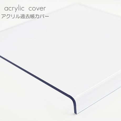 アクリル製過去帳カバー（小）032 クリア 創価学会用 SGI SOKA