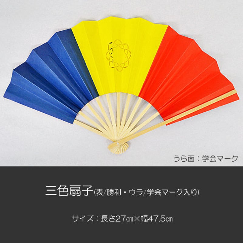 サカナクション　834.194光　扇子 商品詳細ページ | sakanaction ONLINE STORE | 834.194 扇子