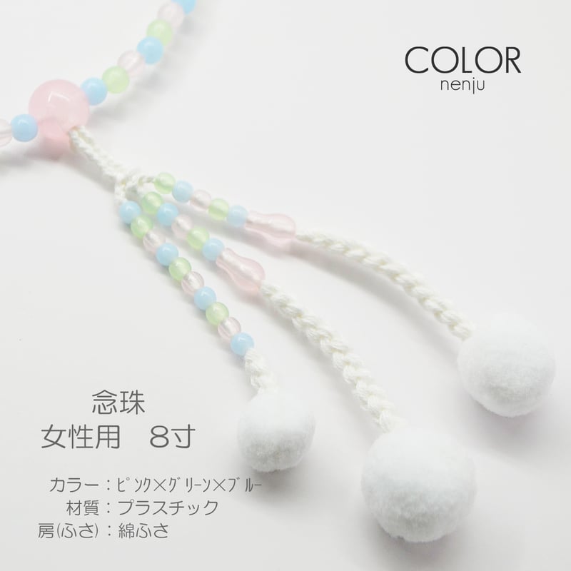 118 真珠 念珠 数珠