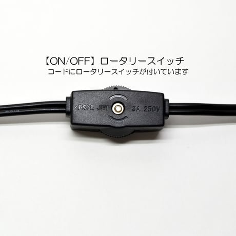 電気ろうそく １２２型 013 全長１８.５ｃｍ ２本タイプ ロータリースイッチ付き 電気式 コード式 ローソク ロウソク ろーそく 蝋燭 お仏壇用