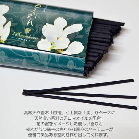 ご進物お線香セット もくれん プレミアムもくれん ２種４箱入り 104 微煙香 煙が少ないお線香