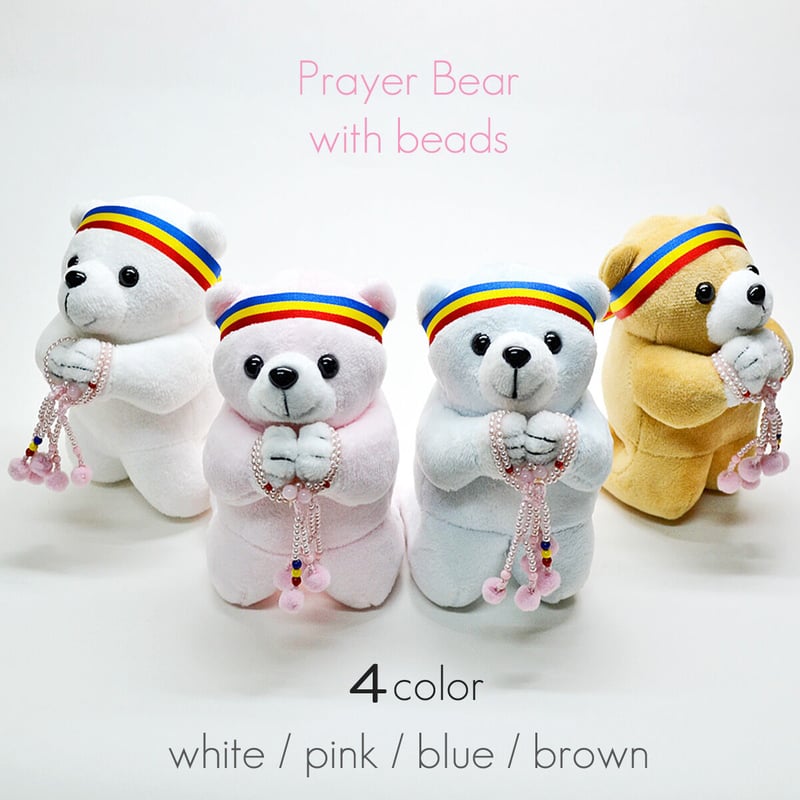 ピンク念珠付きお祈りクマさん 050 ホワイト ピンク・ブルー ブラウン
