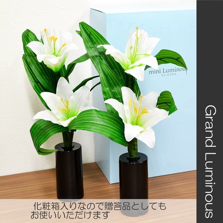 グランドルミナス 07 リリー 高さ３４ｃｍ ＬＥＤ コードレスタイプ 電池式 盆提灯 盆ちょうちん 灯篭 造花