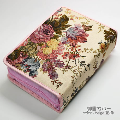 CATEGORY 御書カバー(新版タイプ) | syosyudo.shop CATEGORY 御書カバー(新版タイプ) | syosyudo.shop