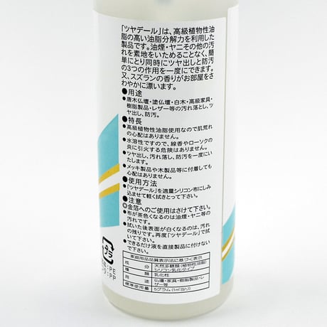 お仏壇用汚れ落とし艶出し 汚れが落ちてツヤデール 022 スズランの香り 高級植物性油脂使用 容量100cc お仏壇お掃除グッズ お手入れグッズ