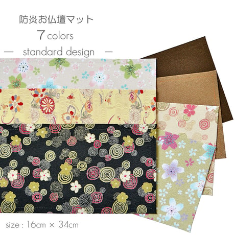 防炎お仏壇マット 7colors 016 縦16cm×横34cm 京友禅 ちりめん ベージュ ピンク桜柄 グリーン ピンク渦巻き桜柄 ブラック ブラウン ライトブラウン 仏具敷き 経机敷き
