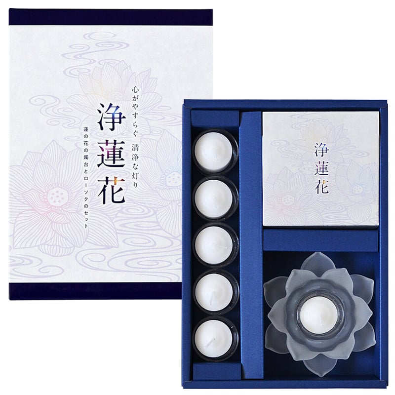 浄蓮花セット 蓮LEDキャンドル 001 フロストホワイト くもりガラス