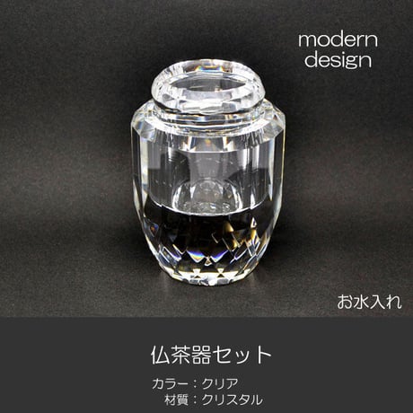 仏器 茶器セット 013 クリスタル製 創価学会用仏具 ご飯入れ お水入れ 茶碗 仏茶器セット SGI SOKA