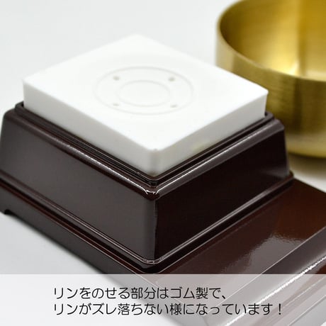 リンセット 2.2寸 041 オーク 茶 ミニ仏壇用 仏具 りんセット コンパクトリンセット