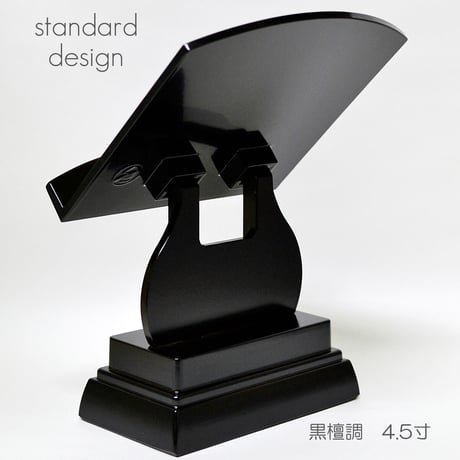 過去帳台 (高い足) ４.５寸 見台 036 黒檀調 黒檀 プラスチック 高さ１９cm 幅１３.４cm 奥行１３cm