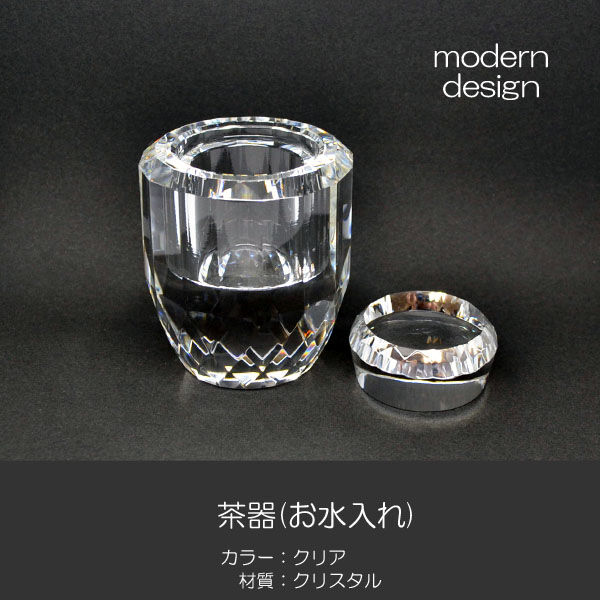 お値下げ⭐︎プルトスクラウン　透明先生　法具 茶器 お水入れ 013 クリスタル 創価学会用仏具 SGI SOKA | syosyudo.shop