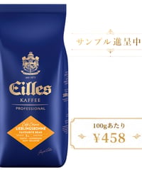 カフェクレマ・フェイバリットビーン 1kg(豆) / Café Crème – Favourite Bean BOHNEN1kg