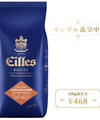 カフェクレマ・フレイバーミラクル 1kg(豆) / Café Crème – Flavour Miracle BOHNEN1kg
