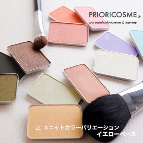 【イエローベース　ユニットカラーバリエーションレフィル】全14色