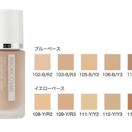 103　B/R3【リキッドファンデーション　ブルーベース】赤みが強く色白ではない肌