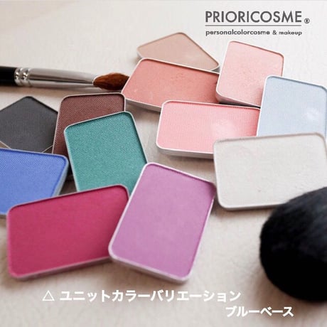 【ブルーベース　ユニットカラーバリエーションレフィル】 全13色