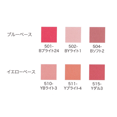 【モイスチャーリップスティック】ブルーベース　全2色