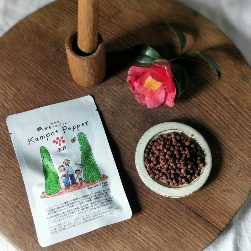 カンポットペッパー 赤 | マメケンマート