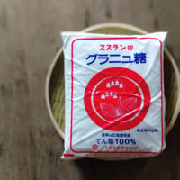 スズラン印 ビートグラニュー糖