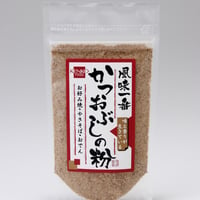 かつおぶしの粉