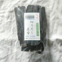 利尻島・切り出し昆布