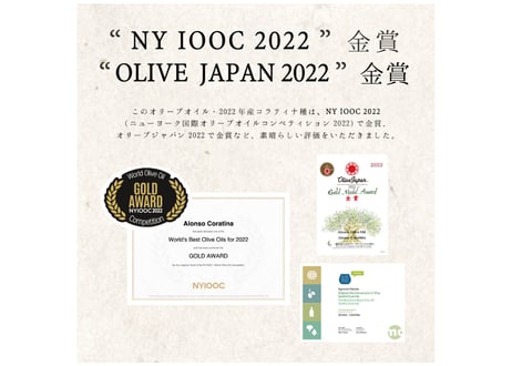 【特製ギフト箱にリボン】エクストラヴァージン・オリーブオイル 200ml （2023 コラティナ種）