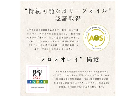 【特製ギフト箱にリボン】エクストラヴァージン・オリーブオイル 200ml （2023 コラティナ種）